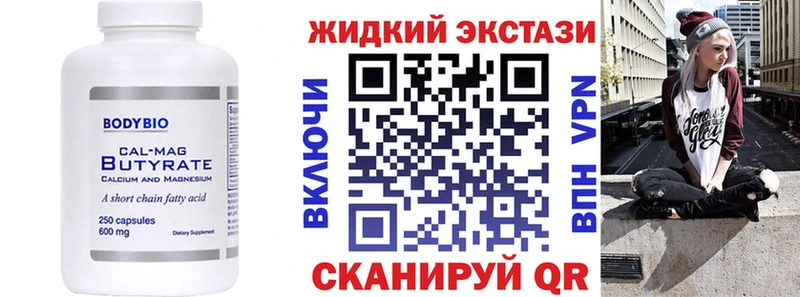 Бутират 99%  Купить  Нефтегорск 