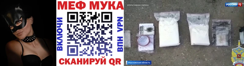 МЯУ-МЯУ 4 MMC  Купить закладки  Нефтегорск 