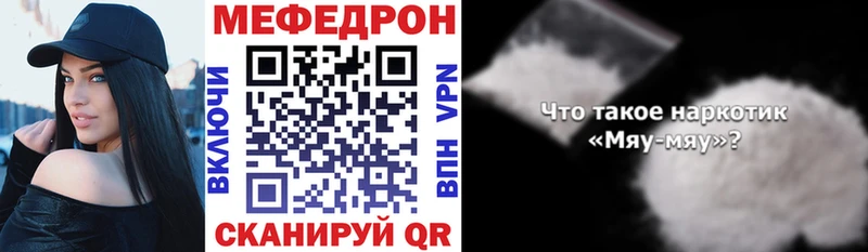 МЕФ мука Нефтегорск