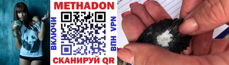 Купить где  Нефтегорск  Метадон VHQ 