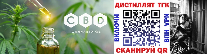 Купить закладки  Нефтегорск  Дистиллят ТГК жижа 